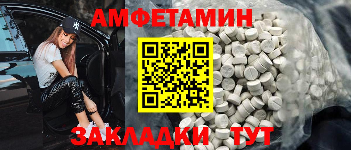 АМФЕТАМИН Розовый Дзержинский