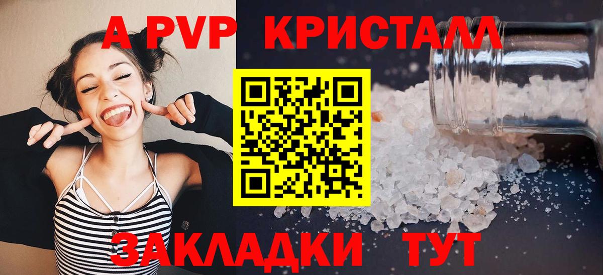 Alpha-PVP СК  Альфа ПВП Crystall  Дзержинский  A-PVP  Вход с VPN 