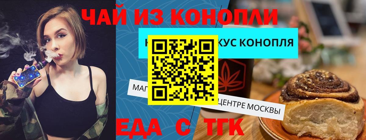 Печенье с ТГК марихуана  Вход с VPN  Дзержинский 