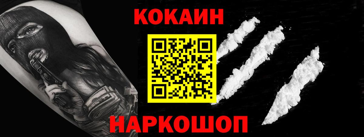 Кокаин VHQ  Кокаин 98%  Дзержинский  КОКАИН  Вход с VPN 