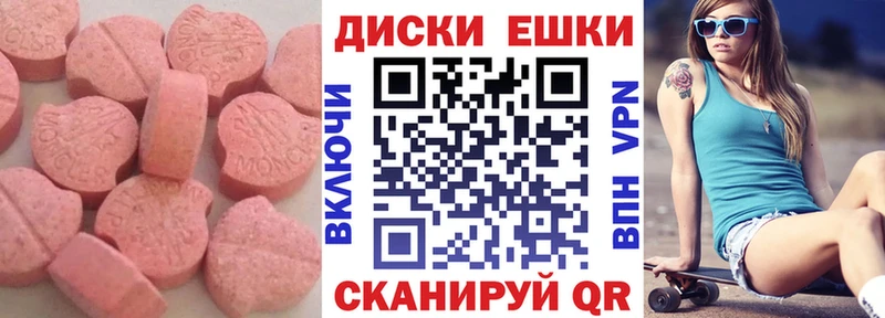 ЭКСТАЗИ таблы  сколько стоит  Дзержинский 