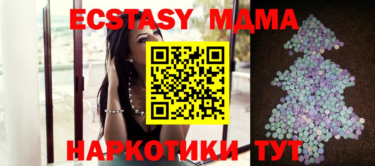 Ecstasy 280мг Дзержинский