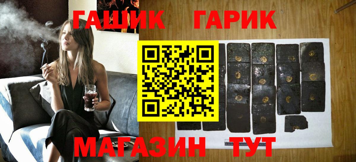 ГАШ 40% ТГК Дзержинский