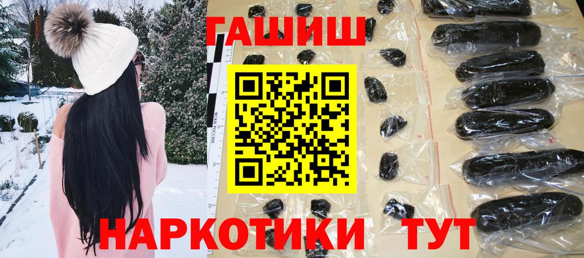 ГАШИШ убойный  где можно купить наркотик  Дзержинский  Вход с VPN  Гашиш Cannabis 