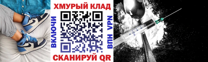 ГЕРОИН VHQ  МЕГА ONION  Дзержинский  купить  цена 