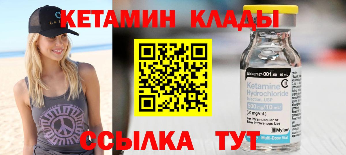 Дзержинский  КЕТАМИН VHQ  Вход с VPN 