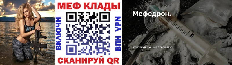 купить наркоту  Дзержинский  МЕФ мука 