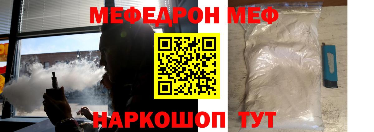 Меф мука Дзержинский