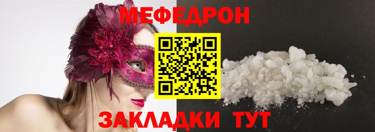 Дзержинский  Меф  МЕФ мука  Вход с VPN  Мефедрон кристаллы  МЕФ 