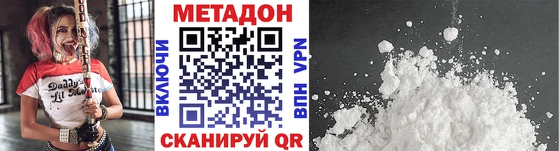 купить наркоту  Дзержинский  МЕТАДОН кристалл 