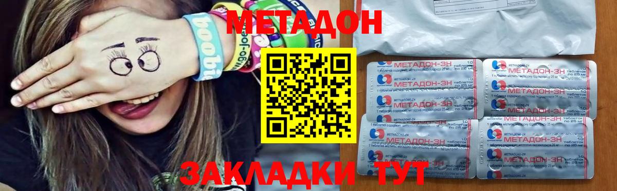 Дзержинский  Метадон VHQ  Метадон methadone  даркнет официальный сайт  Вход с VPN 