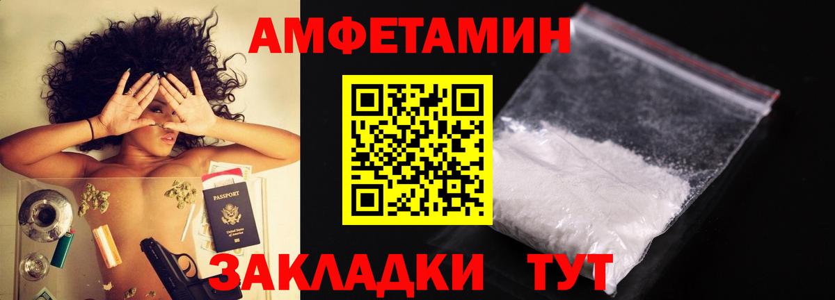 Метамфетамин винт  Вход с VPN  Дзержинский 