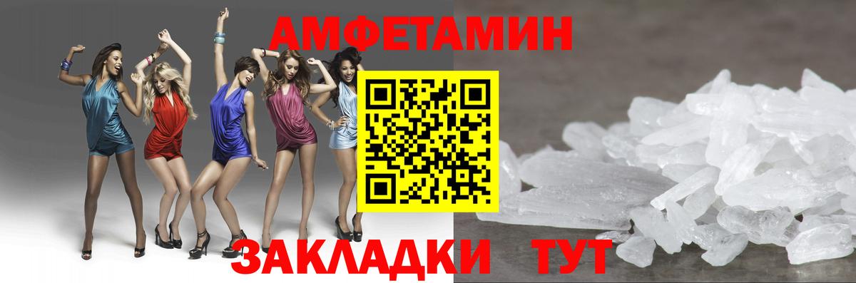 МЕТАМФЕТАМИН винт Дзержинский