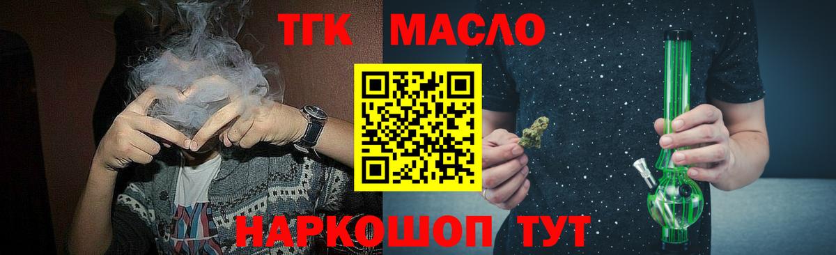 ТГК жижа Дзержинский